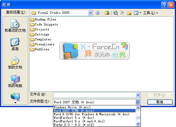 Office2007文件格式兼容包For2003下载(附Office2007专业版下载)