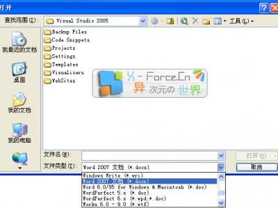 Office2007文件格式兼容包For2003下载(附Office2007专业版下载)