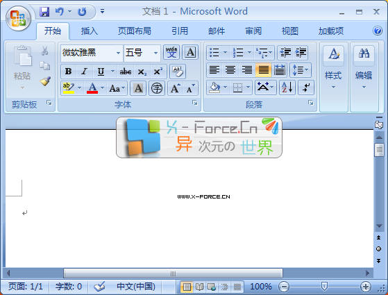 Office2007文件格式兼容包For2003下载(附Office2007专业版下载)