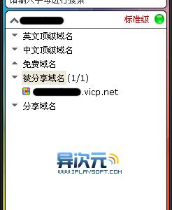 将你的电脑变成服务器!花生壳让你的电脑拥有自己的域名！