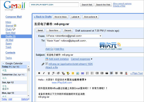Gmail也有闪电邮！Affixa让你右键快速发送邮件附件