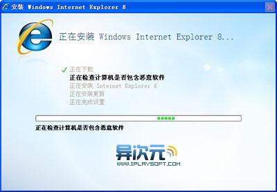 IE8中文正式版下载与简单评测 (Internet Explorer 8)