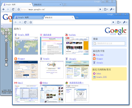 Google Chrome 浏览器 v1.0 正式版下载 (谷歌浏览器)
