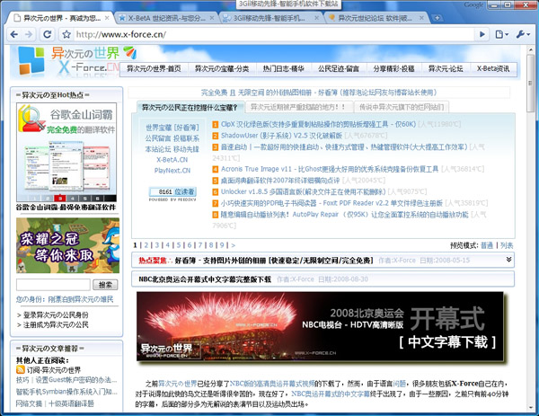 Google Chrome 浏览器 v1.0 正式版下载 (谷歌浏览器)