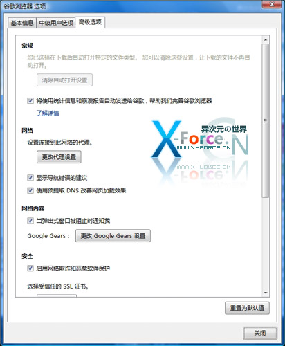 Google Chrome 浏览器 v1.0 正式版下载 (谷歌浏览器)