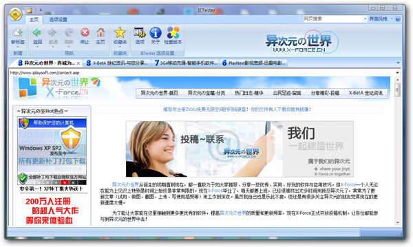 IETester中文免费版 - 最佳网页IE浏览器兼容性测试工具(IE6 IE7 IE8共存)