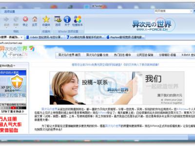 IETester中文免费版 – 最佳网页IE浏览器兼容性测试工具(IE6 IE7 IE8共存)