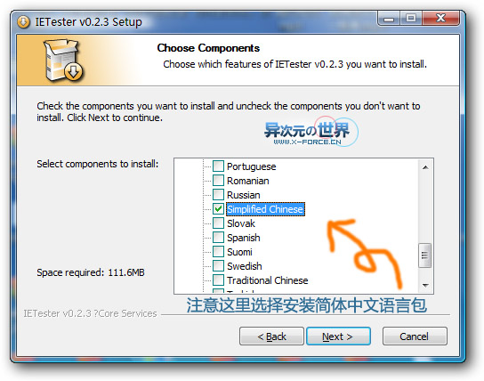 IETester中文免费版 - 最佳网页IE浏览器兼容性测试工具(IE6 IE7 IE8共存)