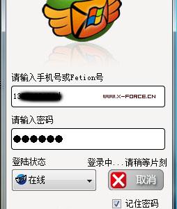 电脑上免费发送手机短信的软件-第三方飞信客户端Libfetion绿色版下载