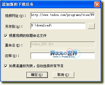 如何下载土豆/56/优酷等网站的视频？维棠Flv下载工具帮助你方便快速下载在线Flv视频
