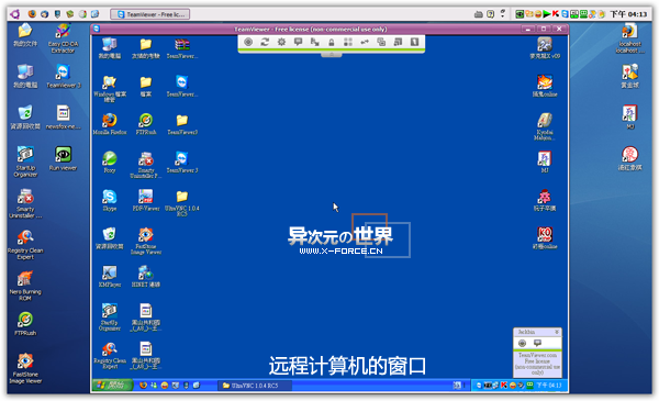 TeamViewer - 能穿越内网进行远程控制的实用免费软件