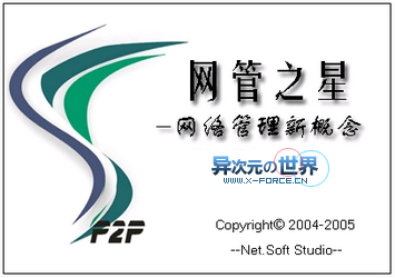 P2P终结者(P2POver) v3.5 绿色无限用户企业免费版下载 [限制别人网速、BT、迅雷等]