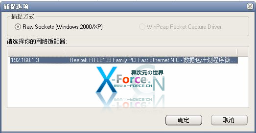 SniffPass v1.03中文绿色版-能嗅探截获本机/局域网传输密码的免费小工具（仅50K）