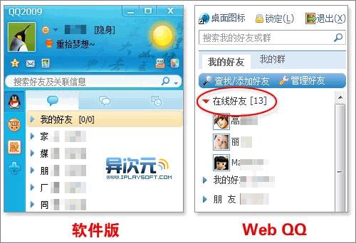 WebQQ