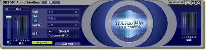 SRS Audio Sandbox 声卡音效增强驱动软件汉化破解版-让您的声卡音效更出色！