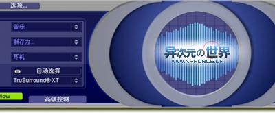 SRS Audio Sandbox 声卡音效增强驱动软件汉化破解版-让您的声卡音效更出色！