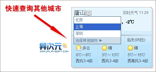 WebQQ