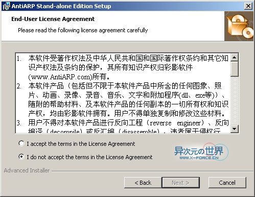 ARP防火墙最新版-最有效防止被聚生网管、P2P终结者等管理软件控制的小工具