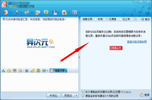 WebQQ