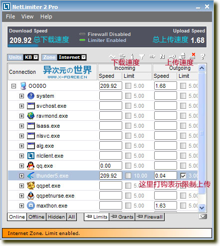 NetLimiter Pro V2.0.9.1 汉化破解版：随意控制程序的网络带宽占用