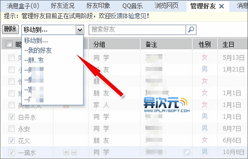 WebQQ