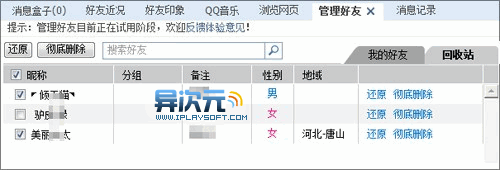 WebQQ
