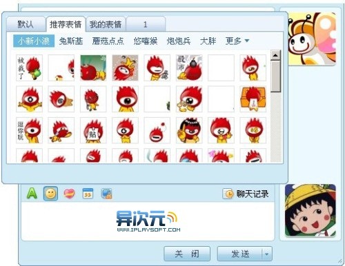 新浪UC