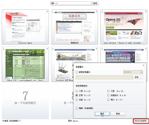 Opera 10