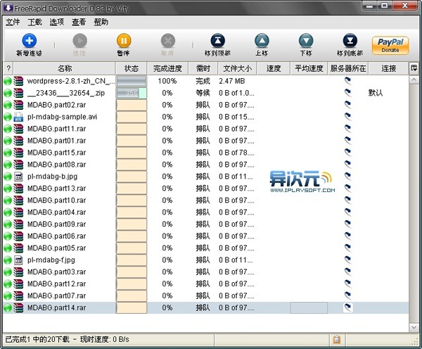 国外网盘下载工具 FreeRapid Downloader 
