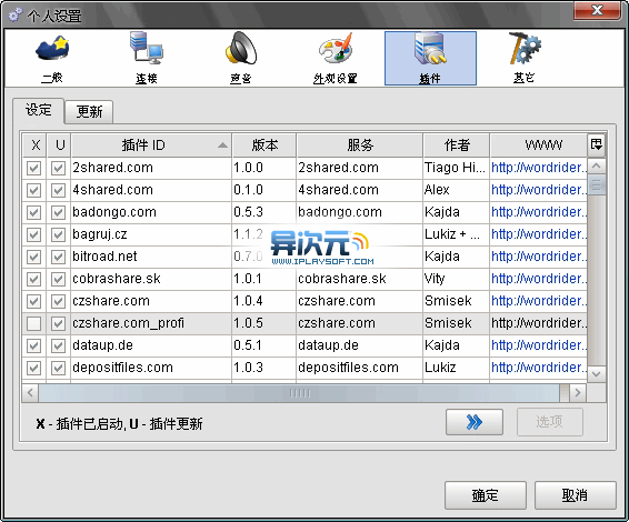 国外网盘下载工具 FreeRapid Downloader 