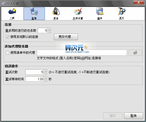 国外网盘下载工具 FreeRapid Downloader 