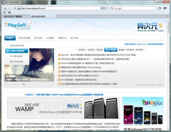 Safari 4 中文正式版主界面