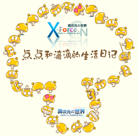 小蘑菇头点点滴滴QQ表情全集整理打包下载