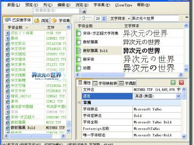 字体试衣间中文绿色特别版 – 方便地预览与管理你的多种字体