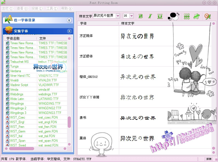 字体试衣间中文绿色特别版 - 方便地预览与管理你的多种字体