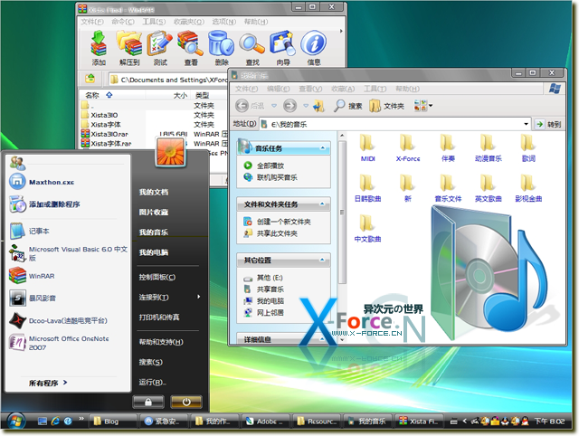 精美XP主题，让您的XP媲美Vista！