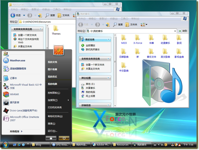 精美XP主题，让您的XP媲美Vista！