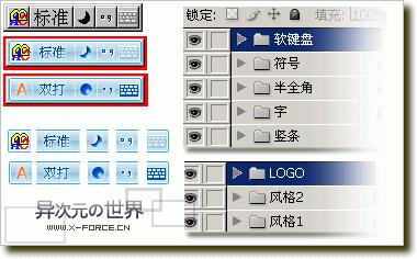 智能ABC拼音输入法Vista界面美化修正版下载