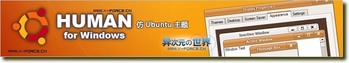 精美的仿Windows 7 VS主题下载（适用于XP）