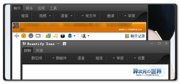 Aperture 设计相当精美的QQ2008皮肤主题下载