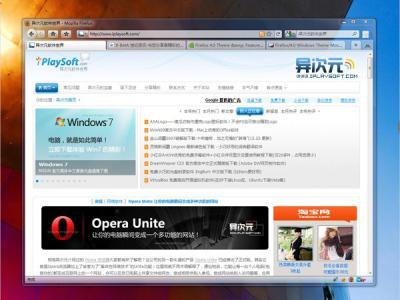FireFox 仿4.0版超酷全半透明玻璃特效皮肤