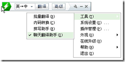 金山快译个人版