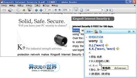 金山词霸2009牛津版完整破解版+绿色精简版下载