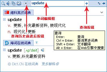 灵格斯词霸 Lingoes 最新绿色版下载 – 小巧好用的词典翻译软件