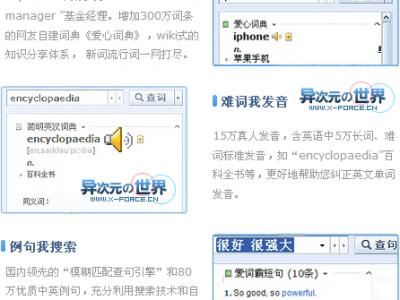 金山词霸2008下载 [金山新年大礼：金山词霸个人版终身免费公测申请]