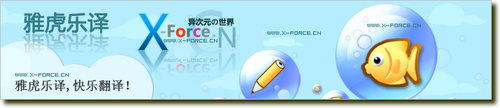 桌面词典翻译软件2007年终详细横向点评