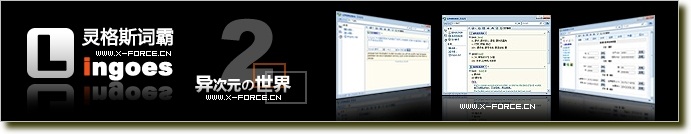桌面词典翻译软件2007年终详细横向点评