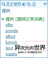 金山词霸2007破解版下载-十年锤炼，当之无愧的“辞海”(12.23 更新)
