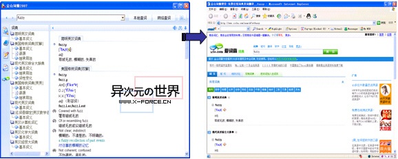 金山词霸2007破解版下载-十年锤炼，当之无愧的“辞海”(12.23 更新)