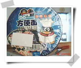 趣闻┊由QQ方便面引发的关于叉子的mop式讨论